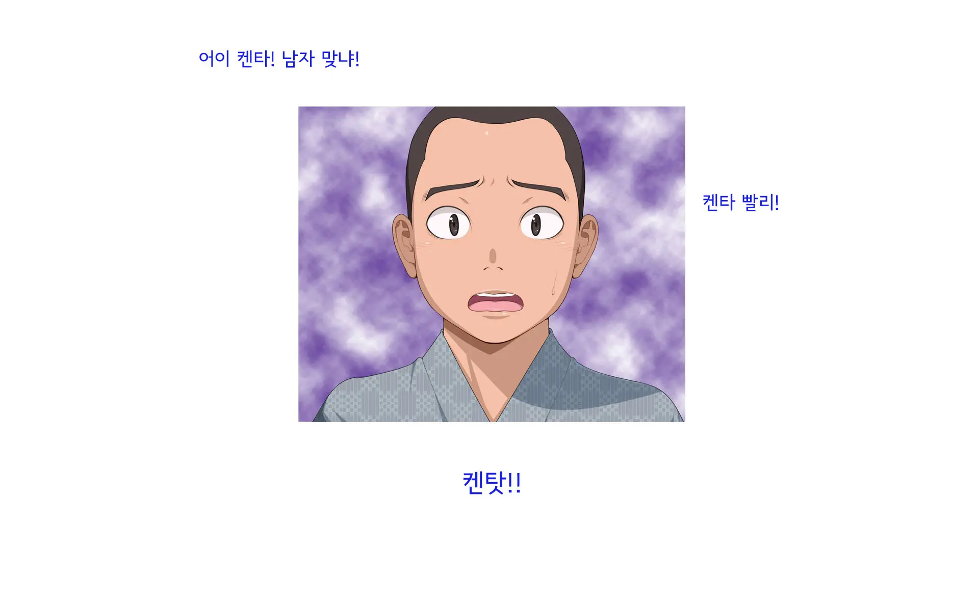 Onsen Shimai To Yakyuu Buin ~Mikka Miban No Settai Gasshuku(Korean)~온천자매와 야구부원~사흘 세밤의 접대합숙~